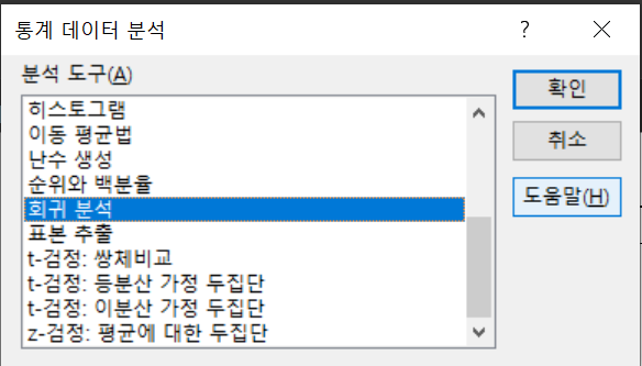 데이터분석